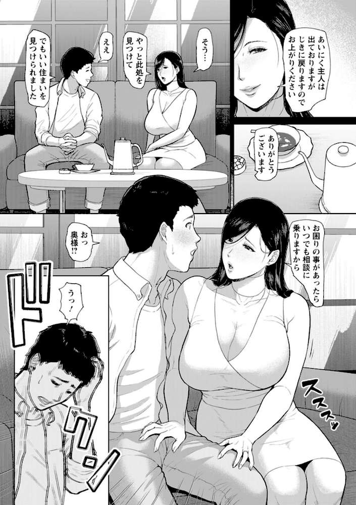 淫習団地【ICE】 (p10)