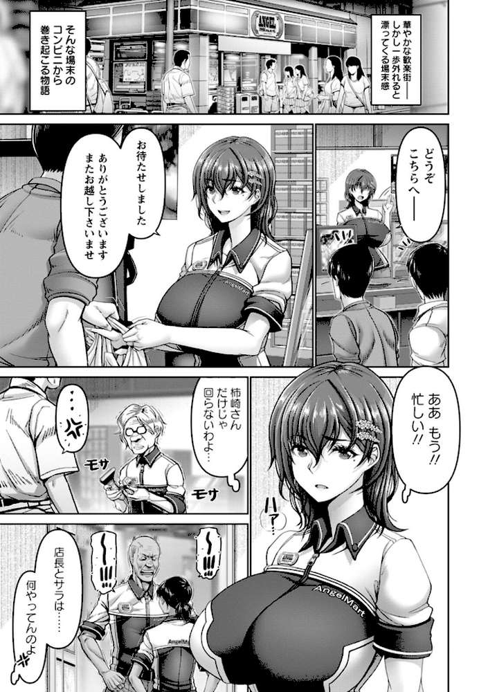 姦落街【大林森】 (p7)