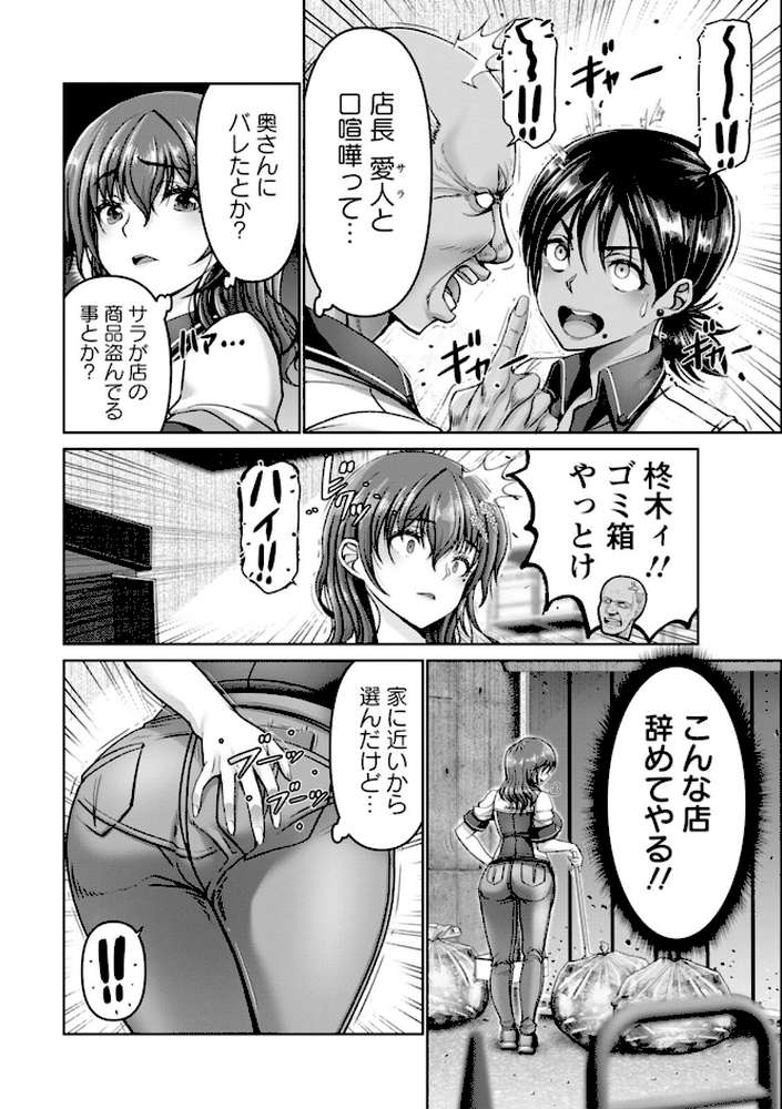 姦落街【大林森】 (p8)