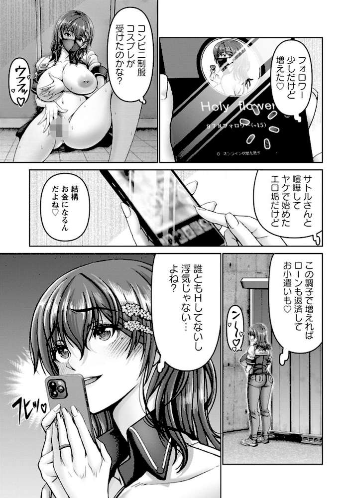 姦落街【大林森】 (p9)