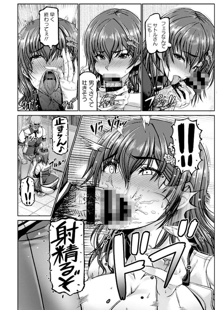 姦落街【大林森】 (p14)