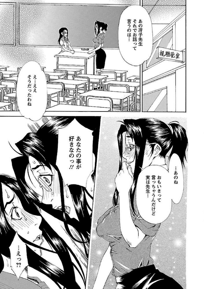 調教学艶【平野武士】 (p18)