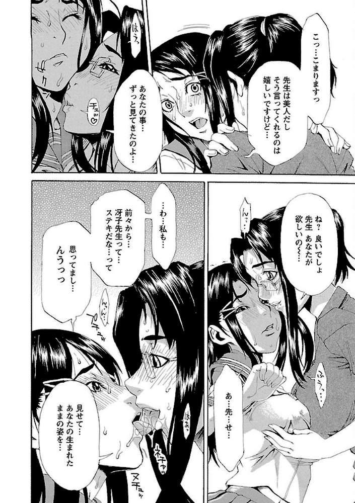 調教学艶【平野武士】 (p19)