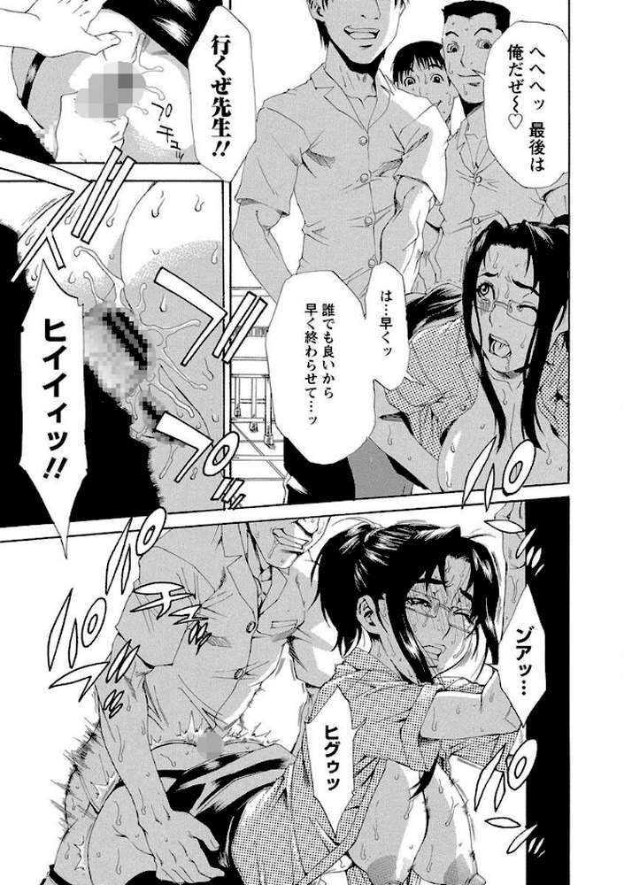 調教学艶【平野武士】 (p10)