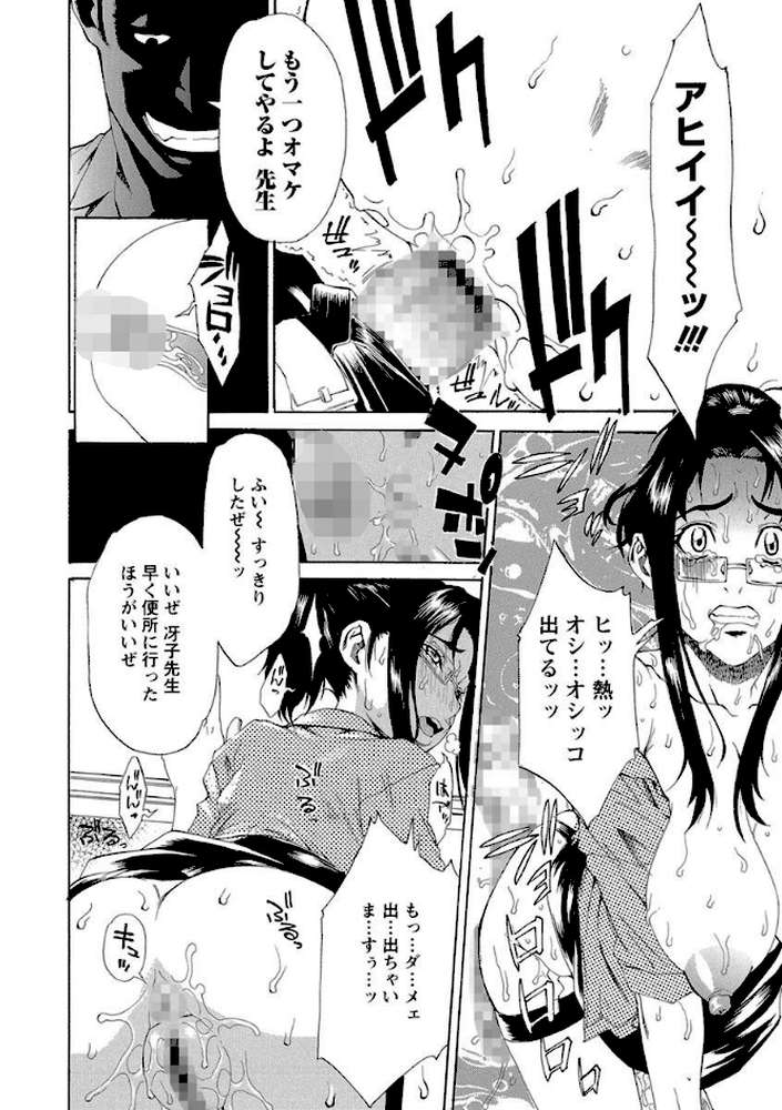 調教学艶【平野武士】 (p11)