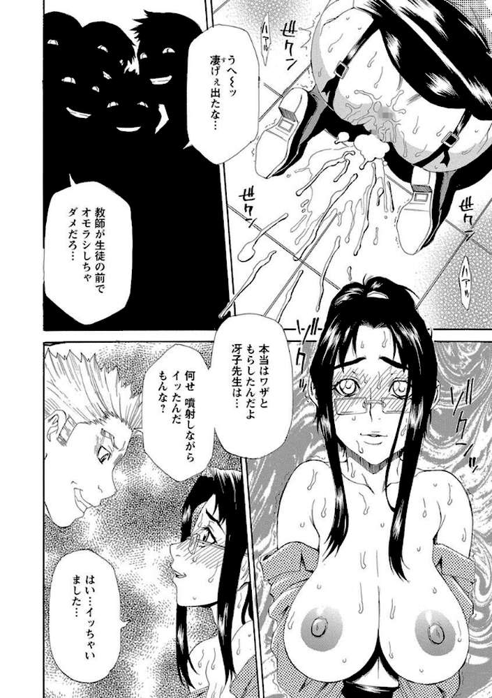 調教学艶【平野武士】 (p13)