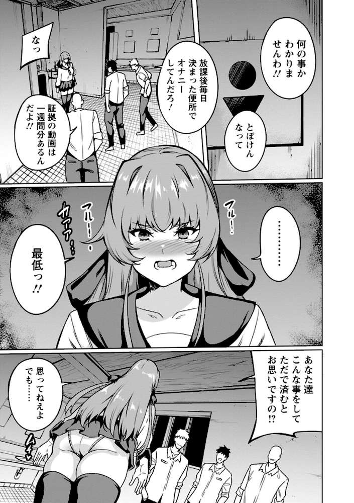 孕ませシコシコ 私はみんなの肉便器【リンスン】 (p8)