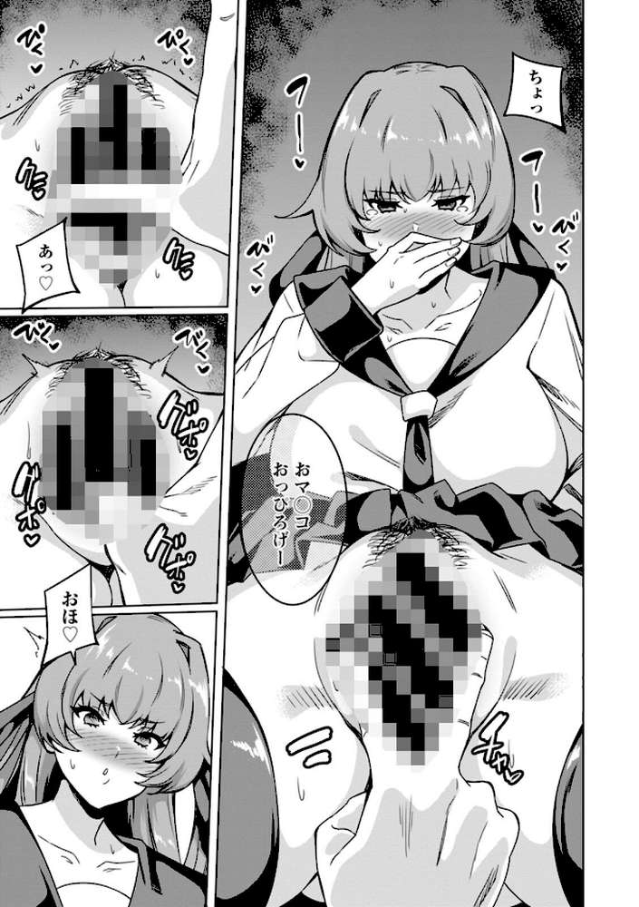 孕ませシコシコ 私はみんなの肉便器【リンスン】 (p12)