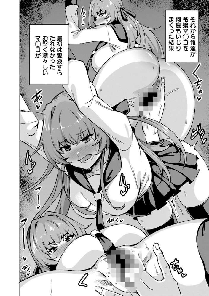 孕ませシコシコ 私はみんなの肉便器【リンスン】 (p15)