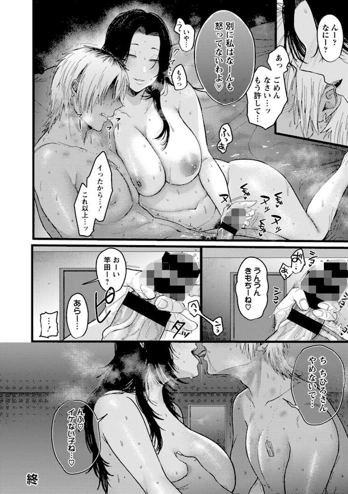 よくある罪【柴犬五郎】 (p23)