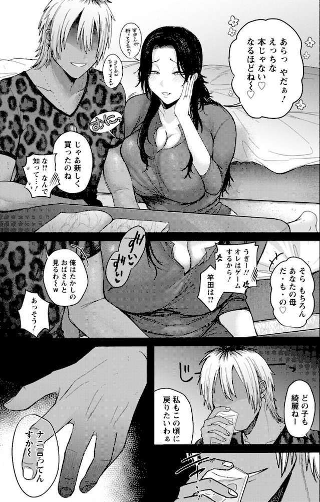 よくある罪【柴犬五郎】 (p6)