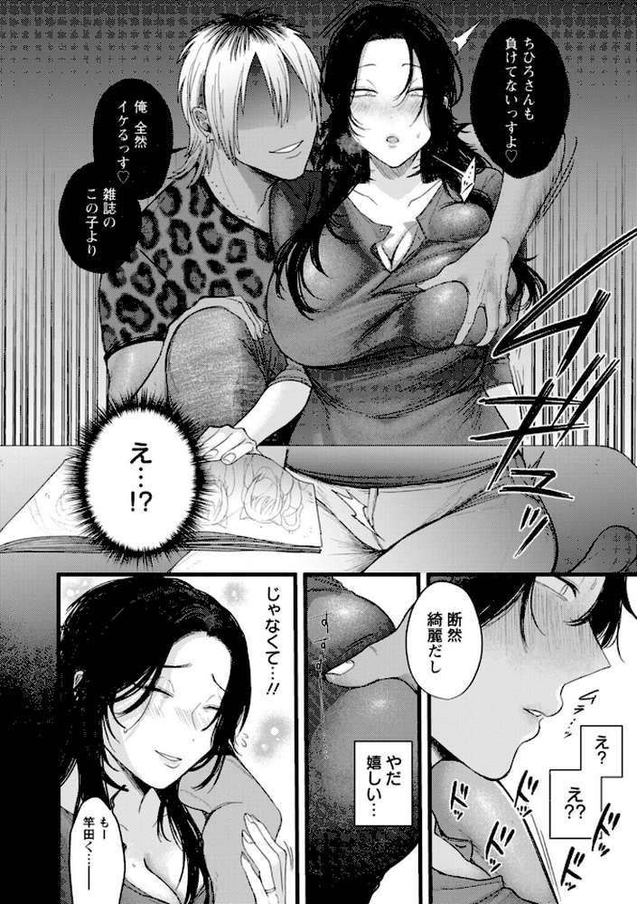 よくある罪【柴犬五郎】 (p7)