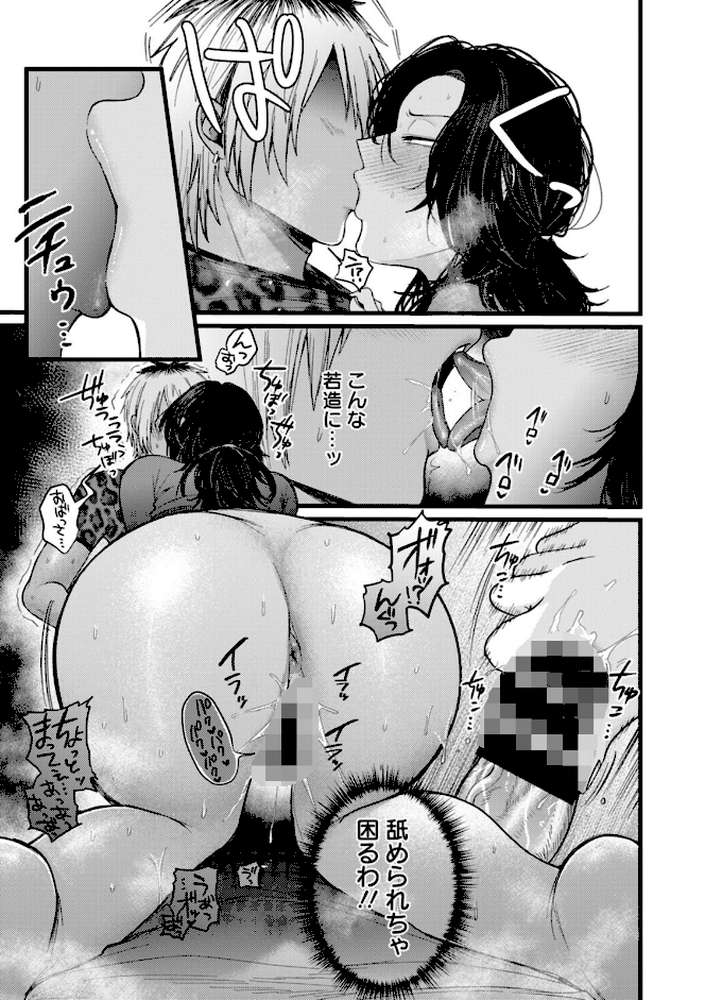 よくある罪【柴犬五郎】 (p16)