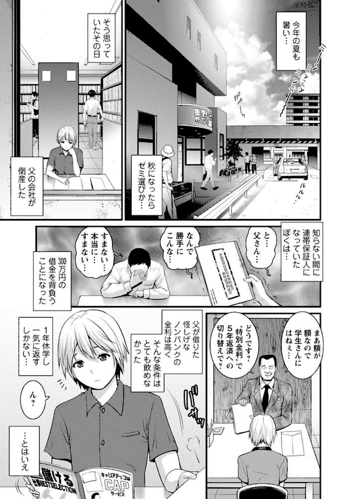 色街二溢レ滴ル花ノ蜜【彩画堂】 (p7)