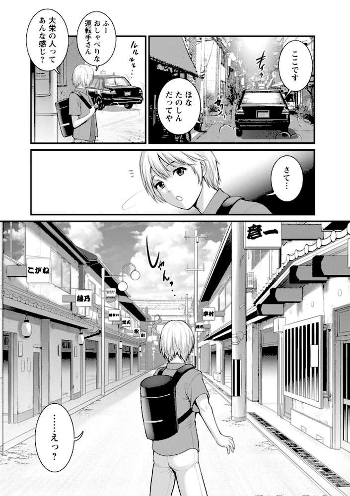 色街二溢レ滴ル花ノ蜜【彩画堂】 (p10)