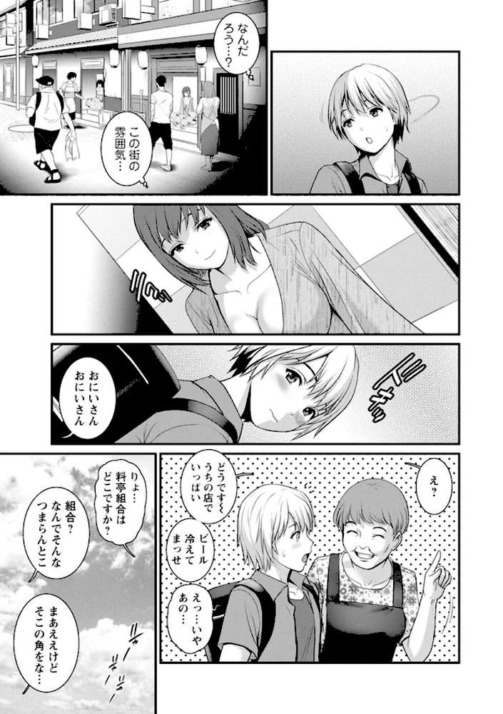 色街二溢レ滴ル花ノ蜜【彩画堂】 (p11)