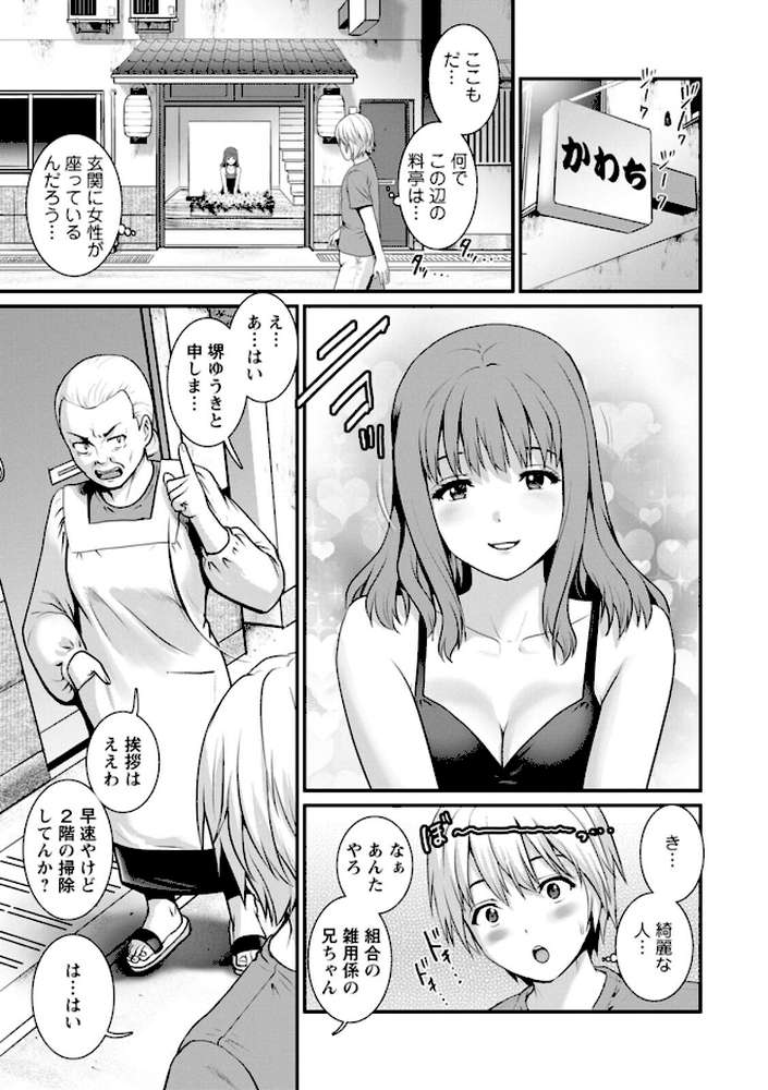 色街二溢レ滴ル花ノ蜜【彩画堂】 (p13)