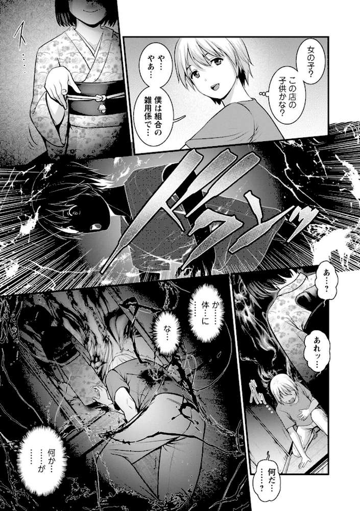 色街二溢レ滴ル花ノ蜜【彩画堂】 (p15)