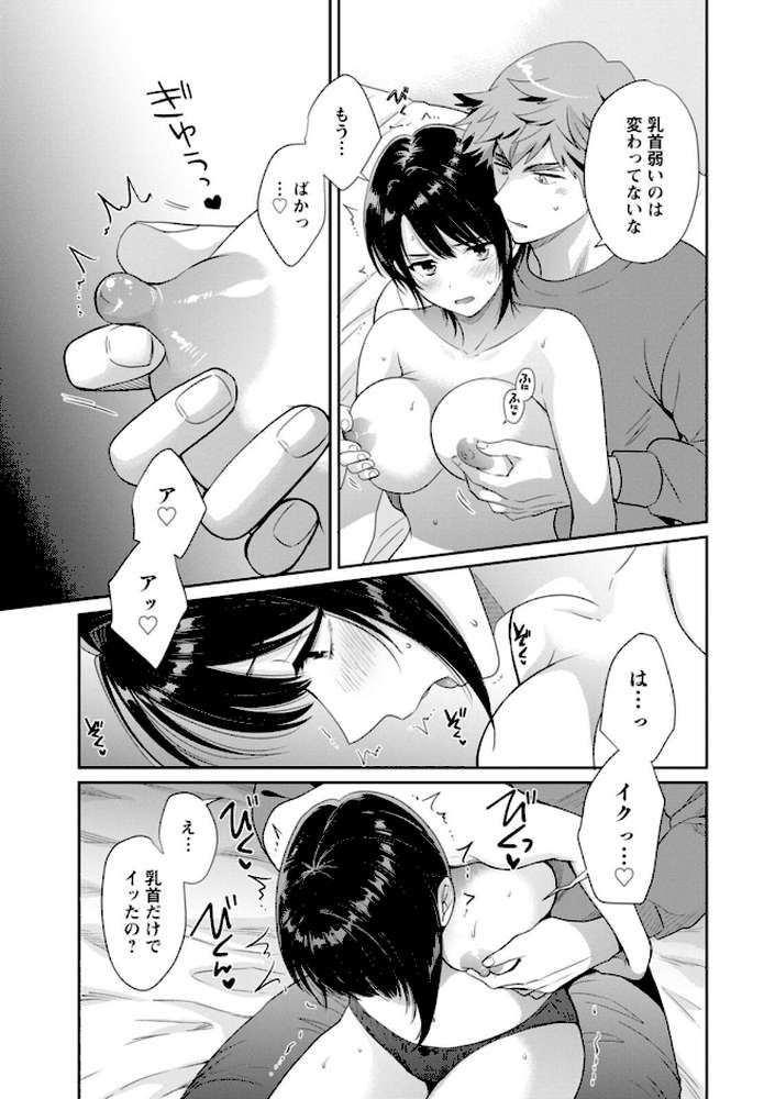 俺が揉んで育てました。【ポン貴花田】 (p19)