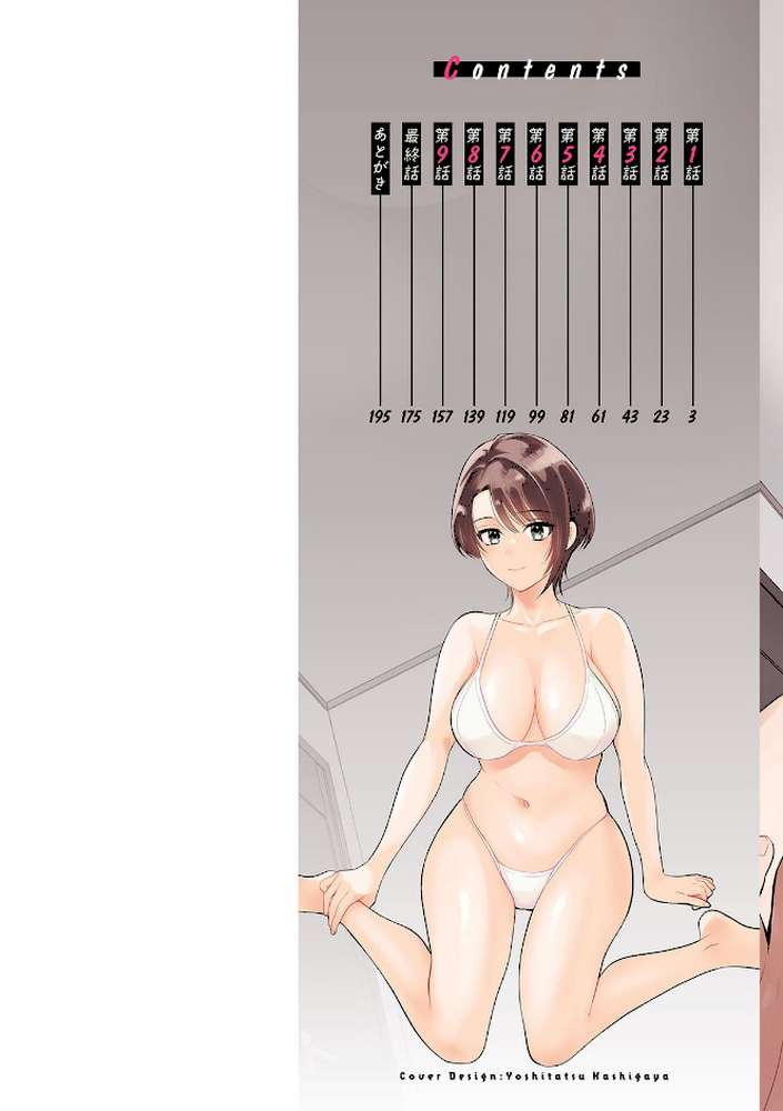 俺が揉んで育てました。【ポン貴花田】 (p2)