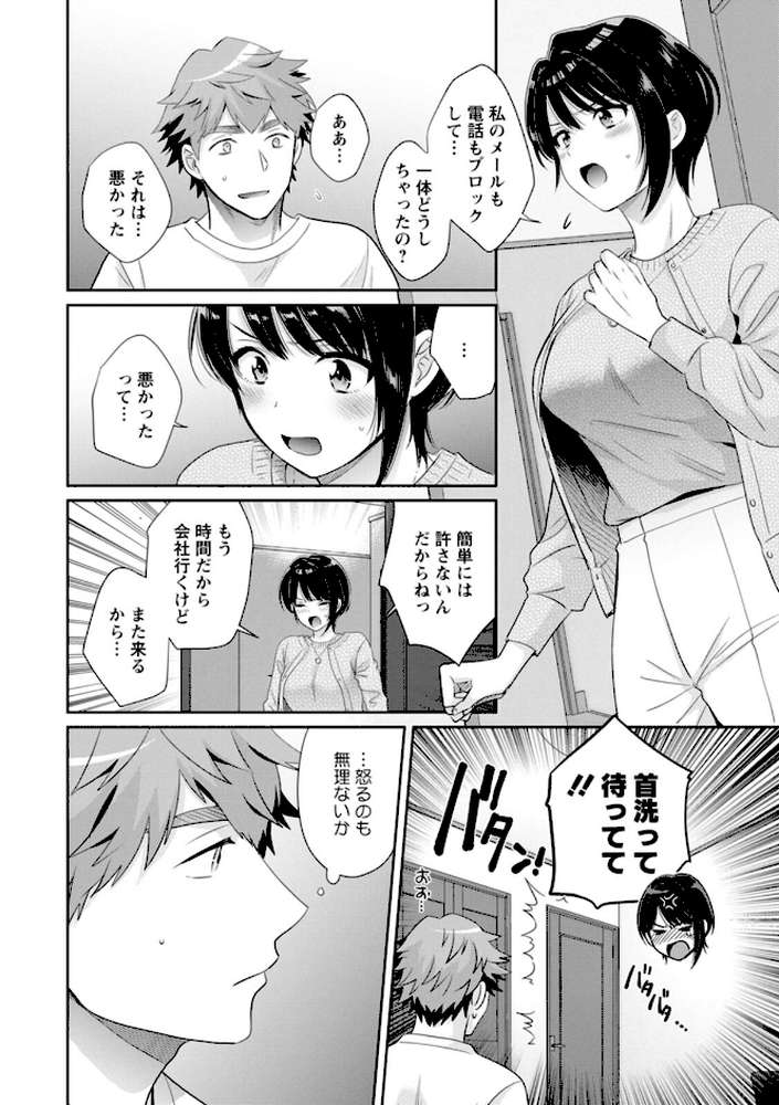 俺が揉んで育てました。【ポン貴花田】 (p10)