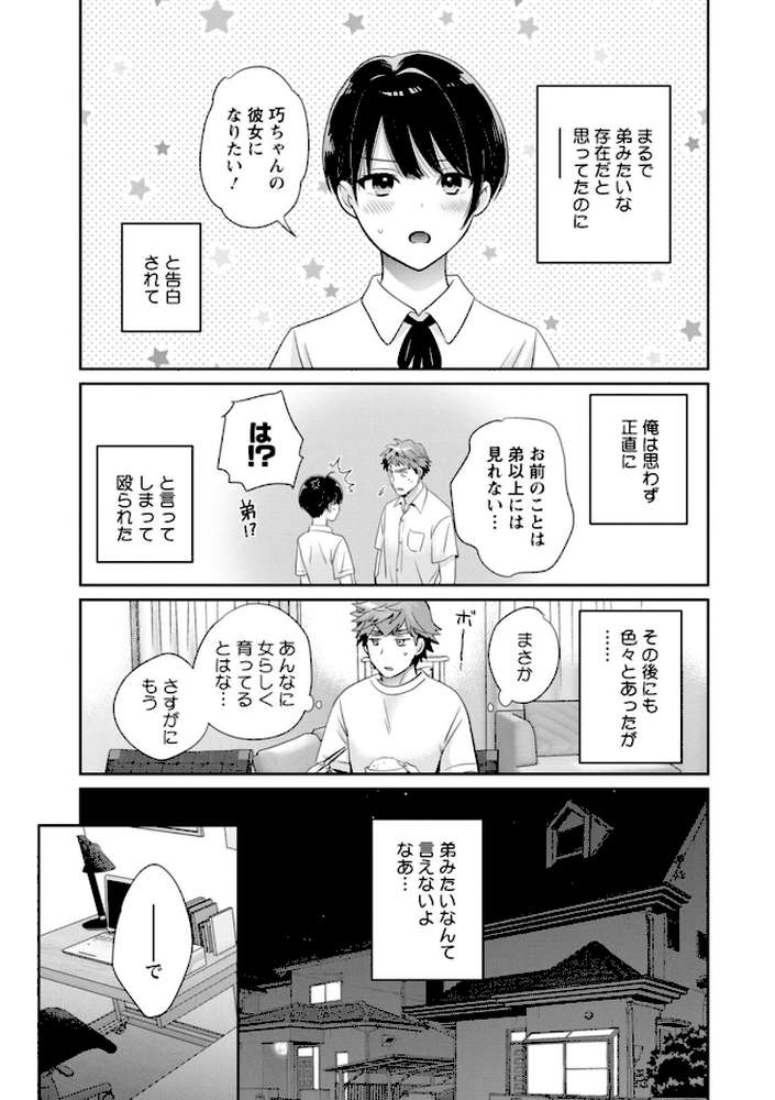 俺が揉んで育てました。【ポン貴花田】 (p13)