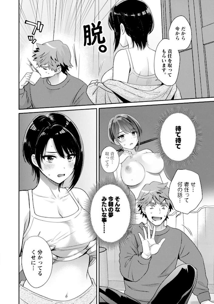 俺が揉んで育てました。【ポン貴花田】 (p16)