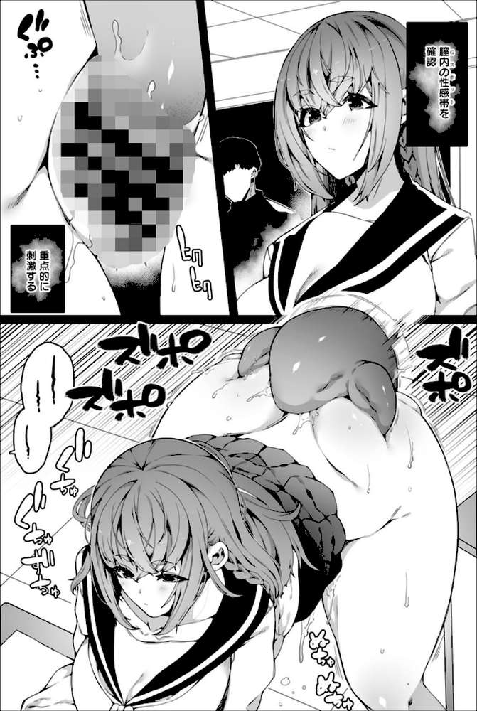 苗床は侵略者の夢を見るか?【ナニタ】 (p18)