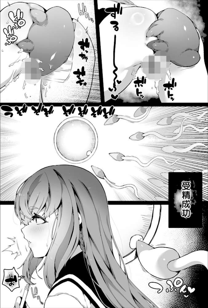 苗床は侵略者の夢を見るか?【ナニタ】 (p27)