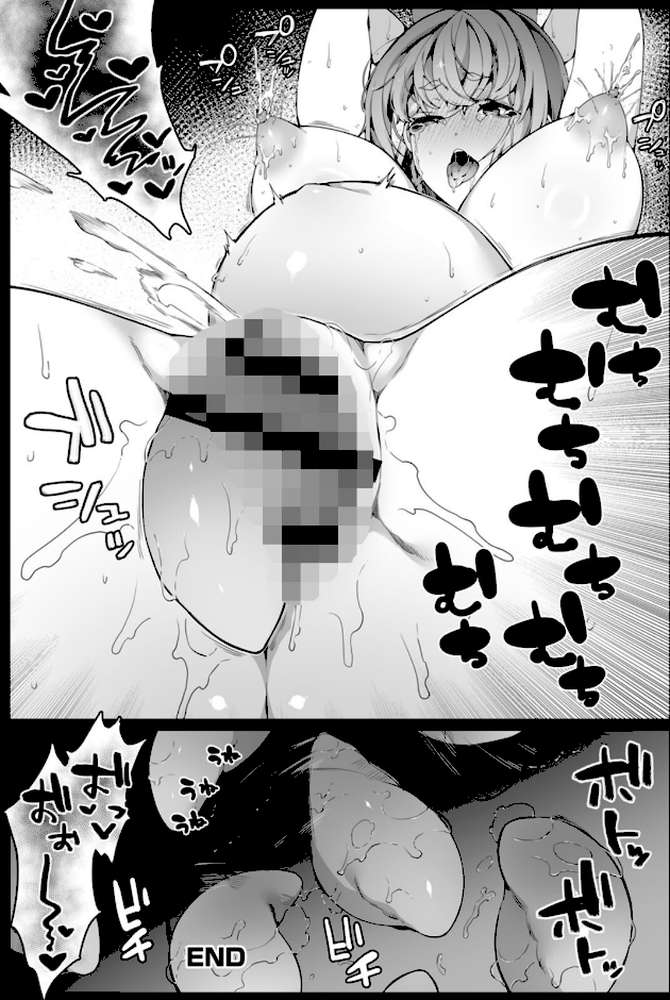 苗床は侵略者の夢を見るか?【ナニタ】 (p32)