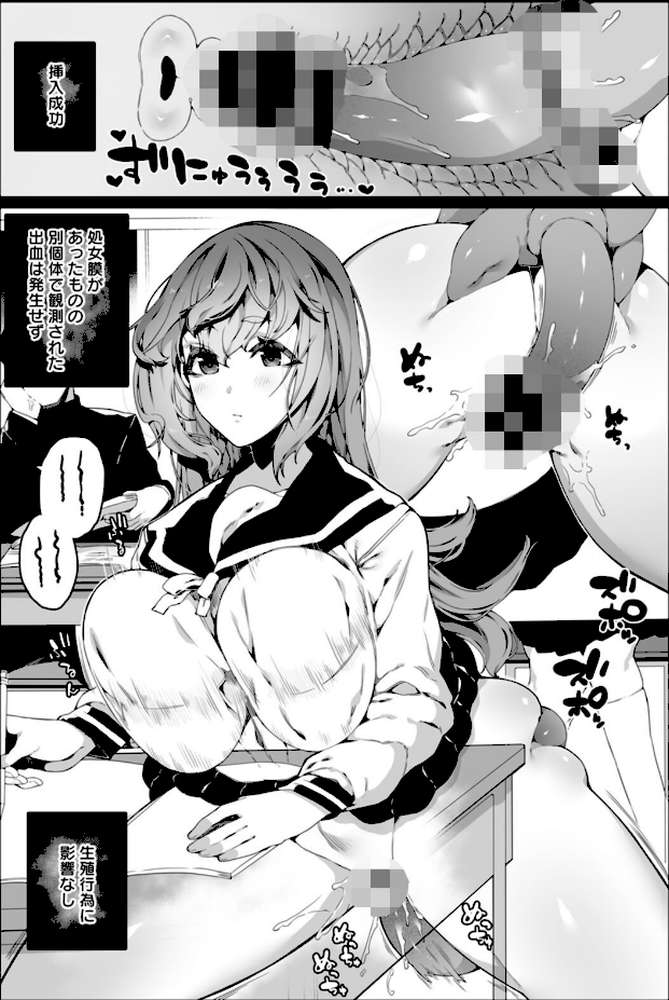 苗床は侵略者の夢を見るか?【ナニタ】 (p16)