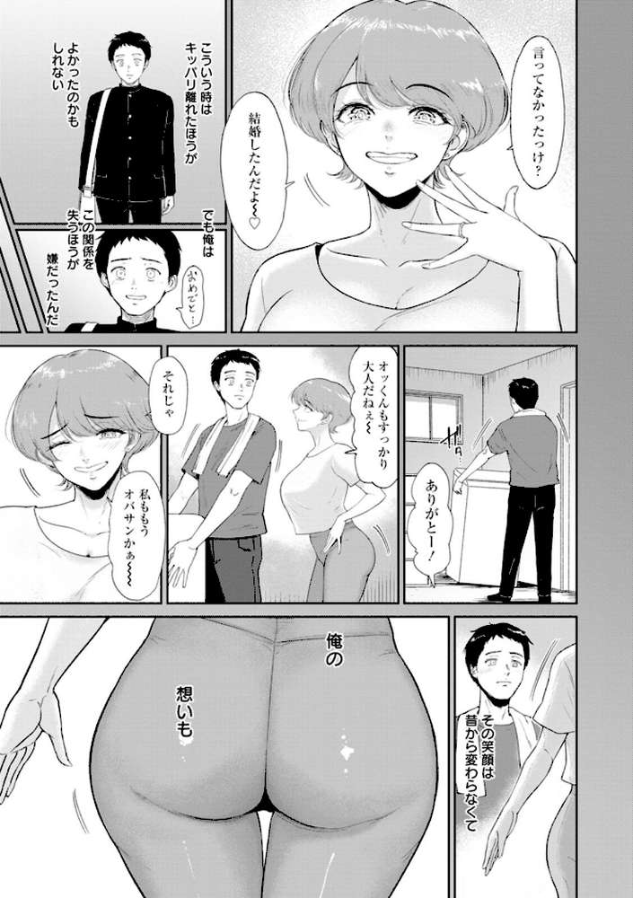 夕暮れの花蜜【ビフィダス】 (p9)