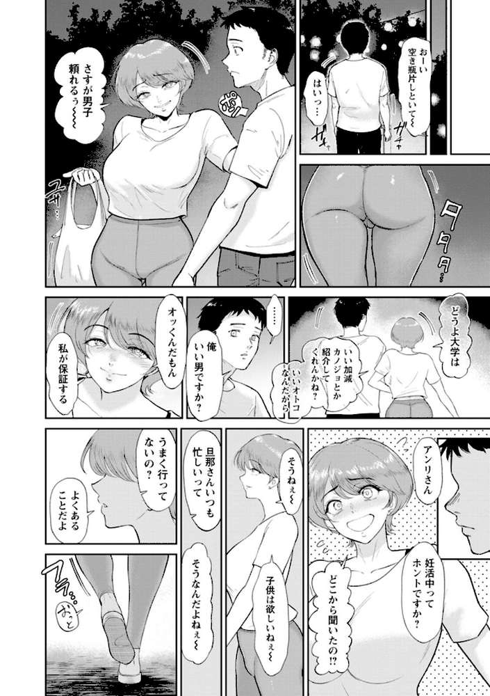 夕暮れの花蜜【ビフィダス】 (p10)