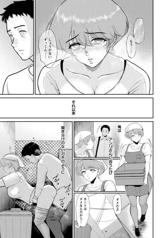 夕暮れの花蜜【ビフィダス】 (p15)