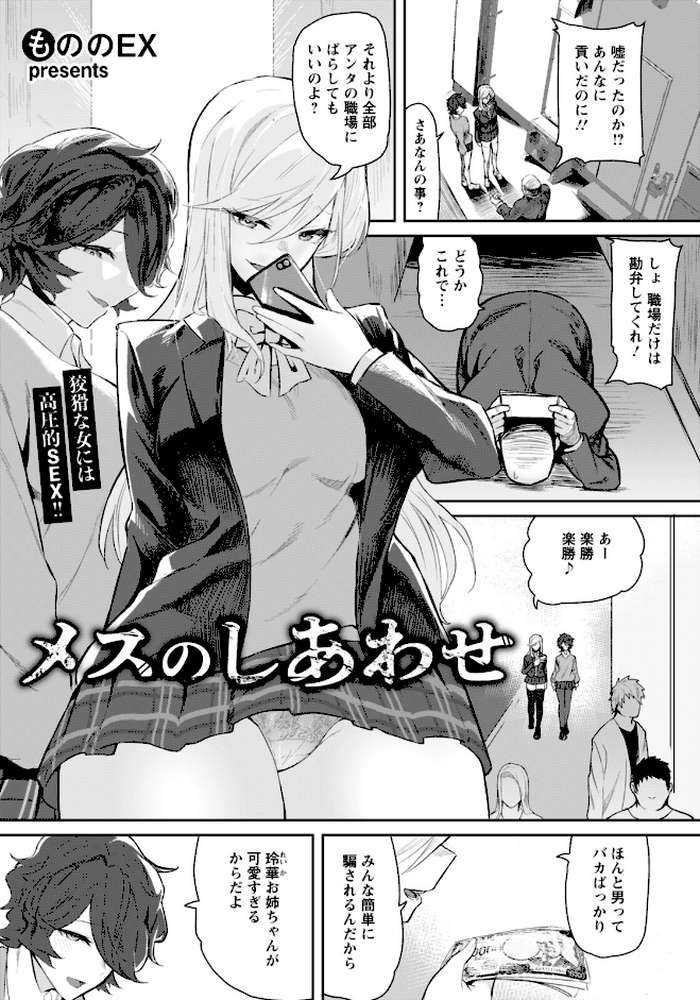 ANGEL倶楽部 2026年3月号【ANGEL倶楽部編集部】 (p18)