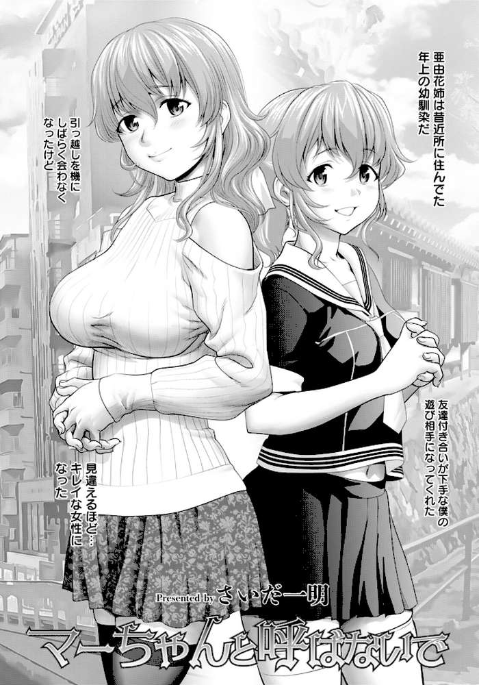 ANGEL倶楽部 2026年3月号【ANGEL倶楽部編集部】 (p7)