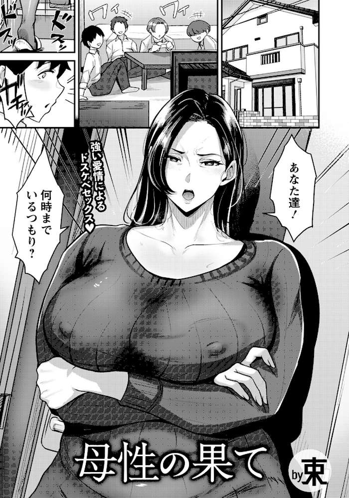 ANGEL倶楽部 2026年3月号【ANGEL倶楽部編集部】 (p9)