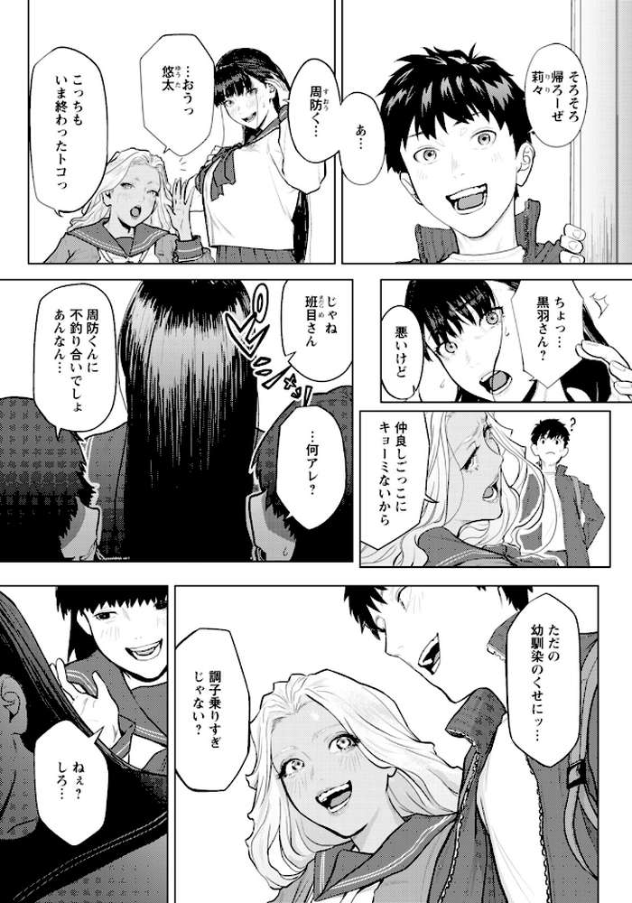 ホワイトシンドローム 【単話】【下っ端】 (p2)