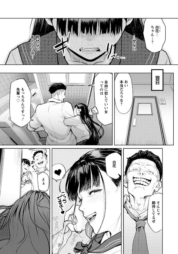 ホワイトシンドローム 【単話】【下っ端】 (p3)