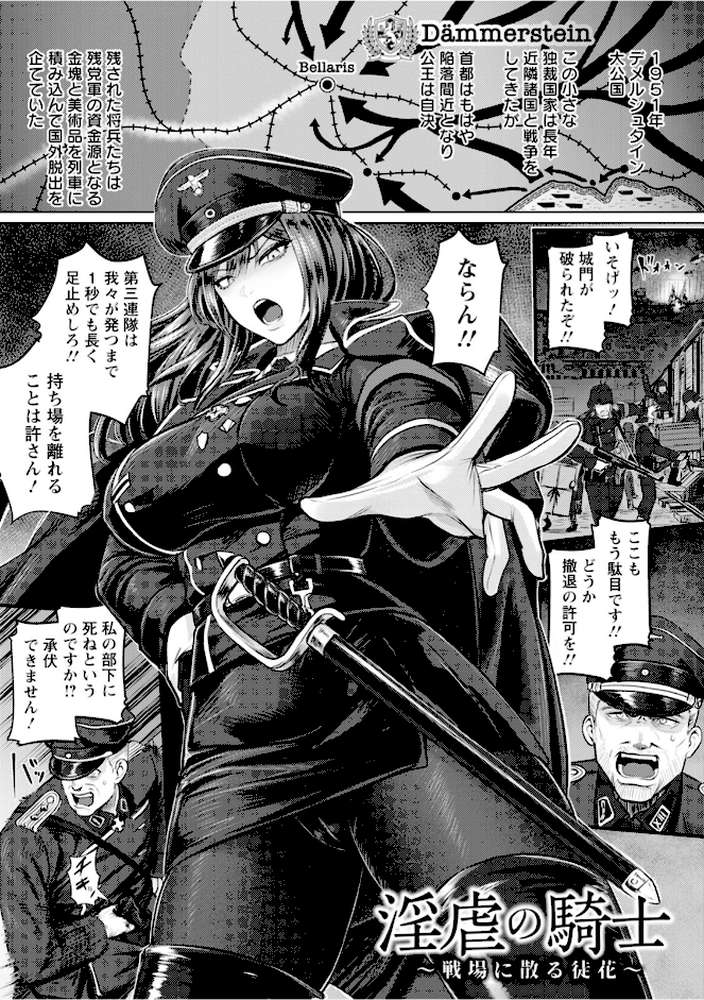 エンジェルクラブMEGA Vol.128【エンジェルクラブMEGA編集部】 (p3)