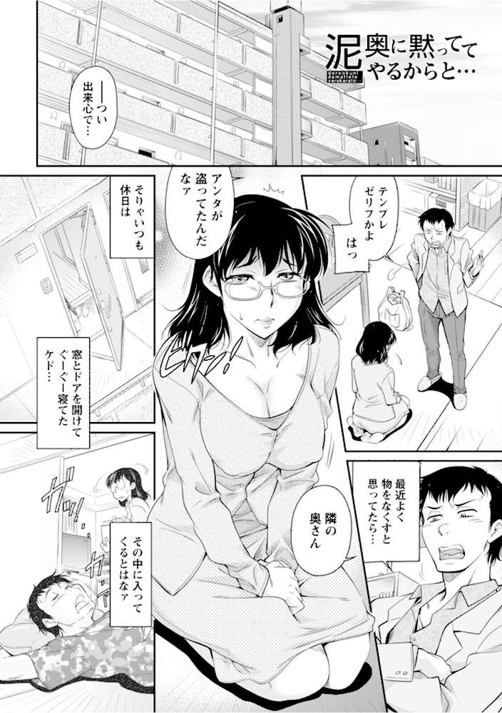 エンジェルクラブMEGA Vol.128【エンジェルクラブMEGA編集部】 (p10)