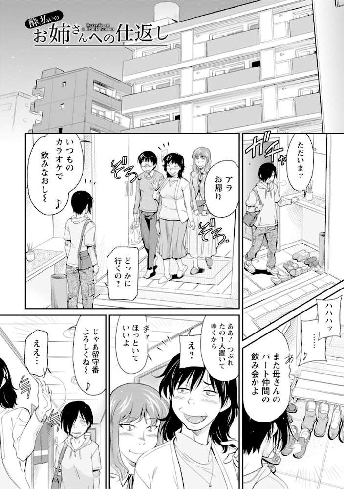 エンジェルクラブMEGA Vol.128【エンジェルクラブMEGA編集部】 (p11)