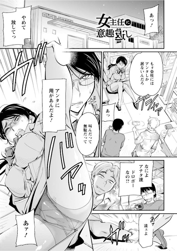 エンジェルクラブMEGA Vol.128【エンジェルクラブMEGA編集部】 (p12)