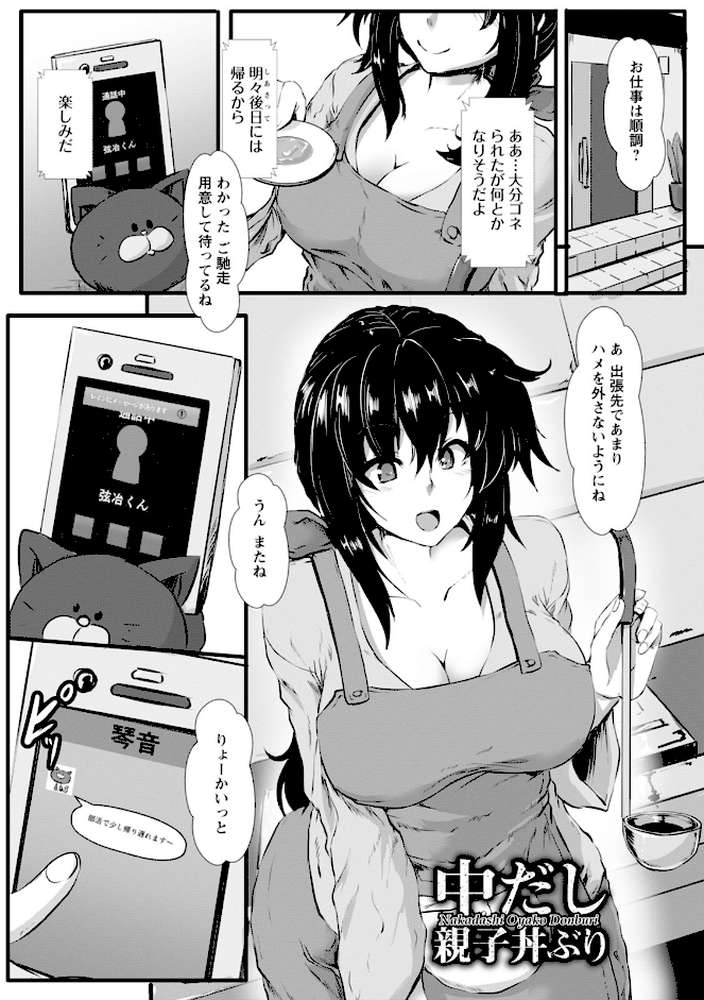 エンジェルクラブMEGA Vol.128【エンジェルクラブMEGA編集部】 (p14)