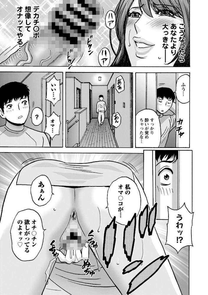 今日の遊び明日の本気【英丸】 (p19)