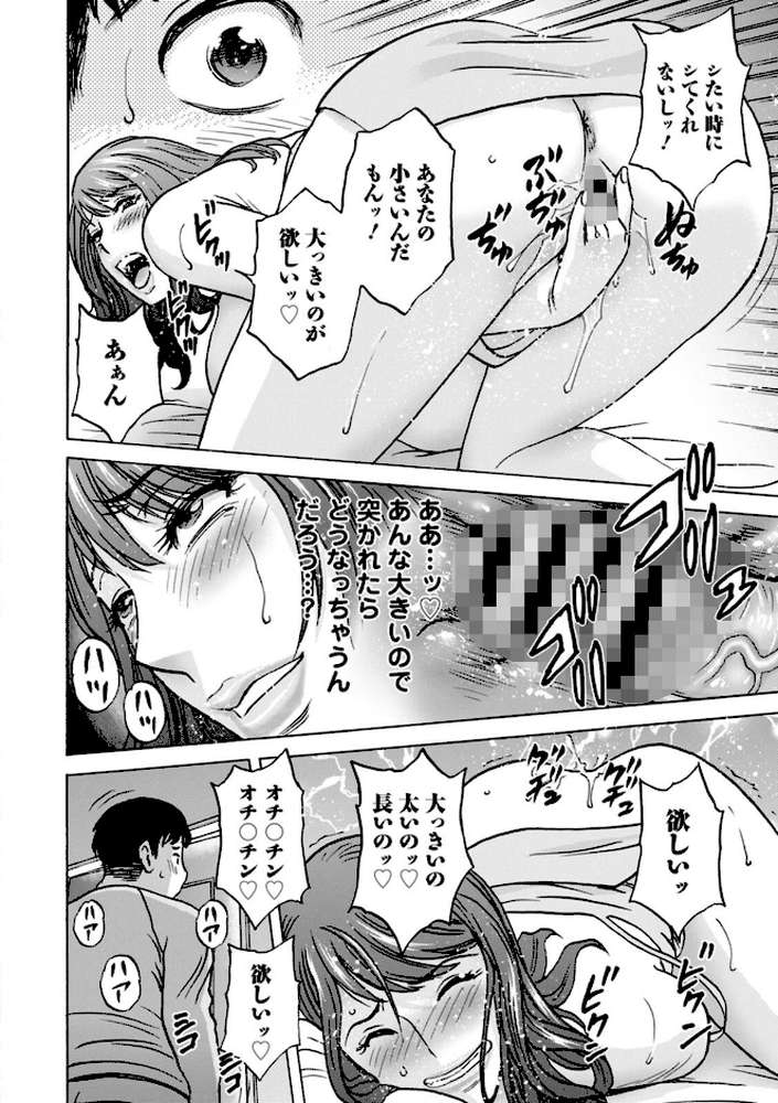 今日の遊び明日の本気【英丸】 (p20)