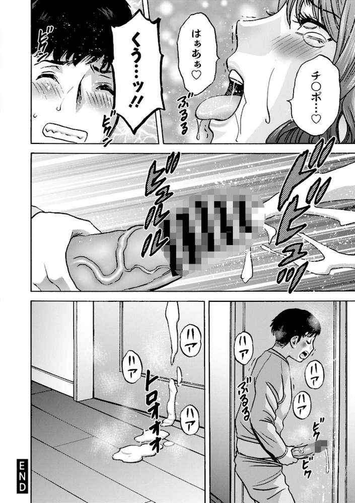 今日の遊び明日の本気【英丸】 (p22)