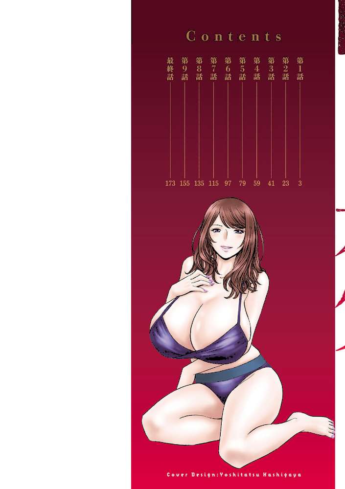 今日の遊び明日の本気【英丸】 (p2)