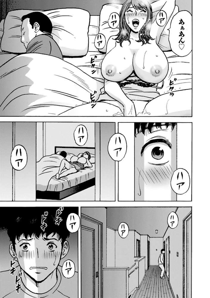 今日の遊び明日の本気【英丸】 (p7)