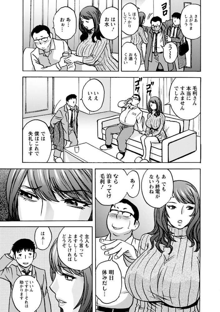 今日の遊び明日の本気【英丸】 (p9)